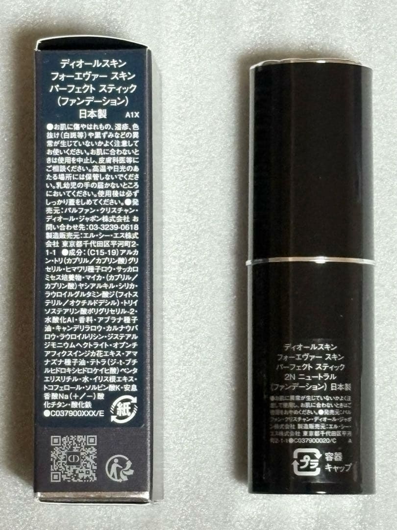 ディオールスキン フォーエヴァー スキン パーフェクト スティック2N 新品