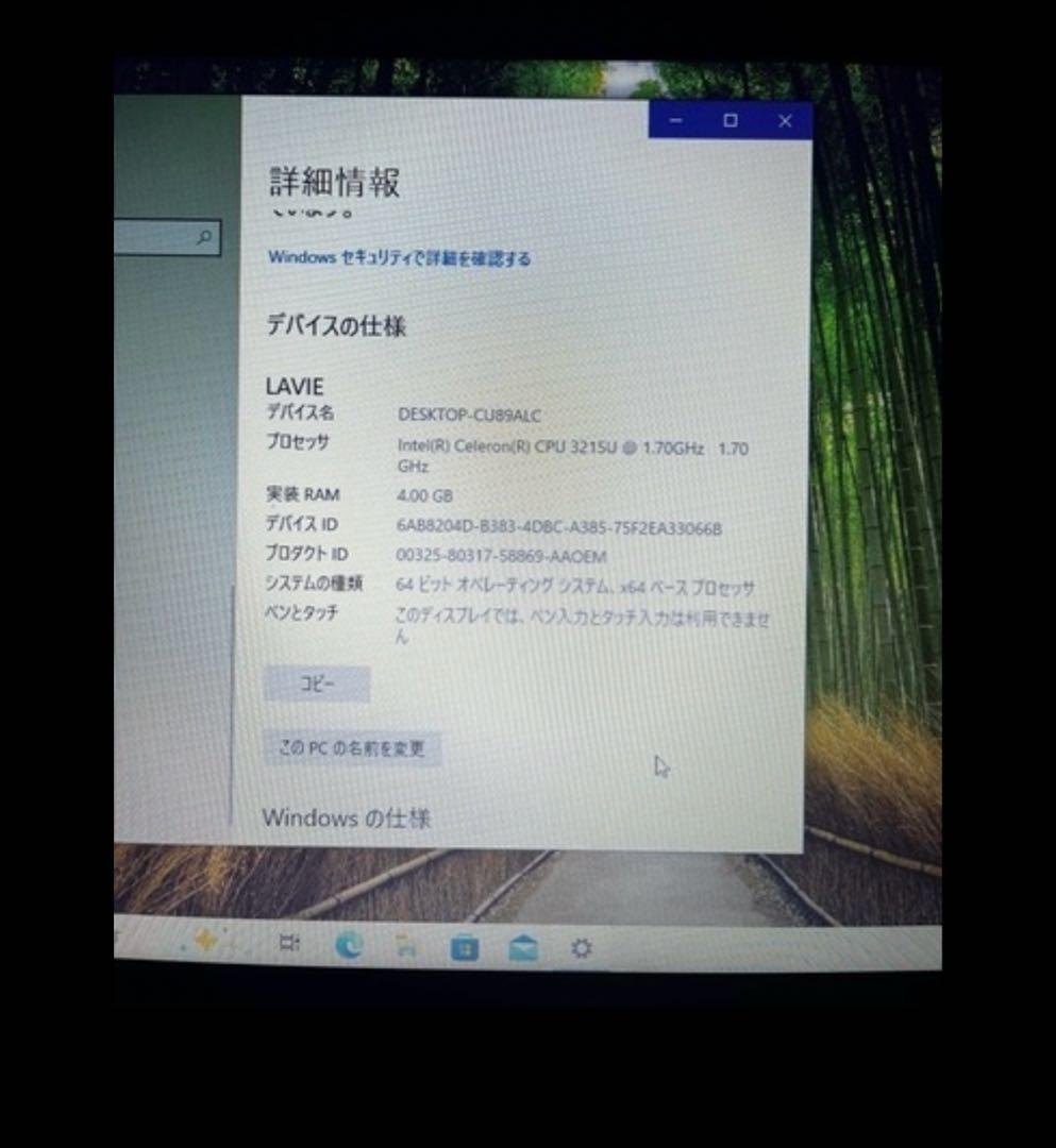 LAVIE ノートPC レッド Windows 10 お値下げ可能