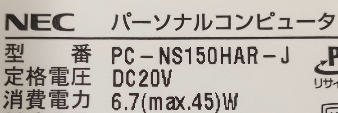 ︙NEC LAVIE PC-NS150HAR-J 8GB ストレージ無