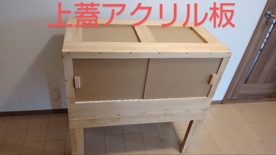 爬虫類小動物木製ケージ。幅90縦45奥行き45(赤松集成材18ミリ使用)