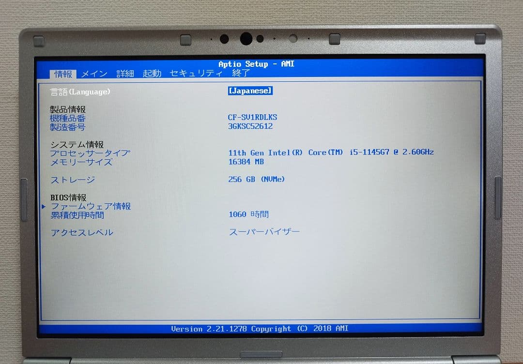 使用1060H CF-SV1 第11代i5/16GB/256GB/office①