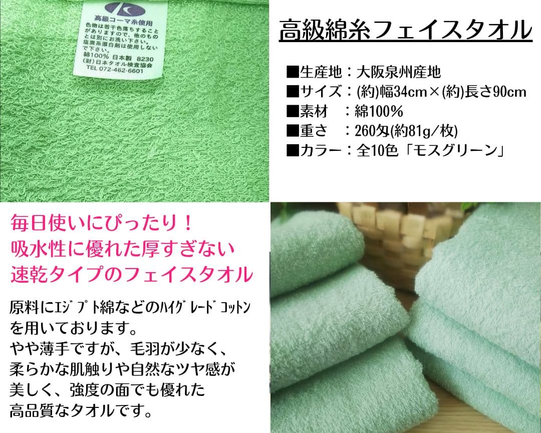 高級綿糸モスグリーンフェイスタオル20枚セット　新品泉州タオル　柔らかい質感