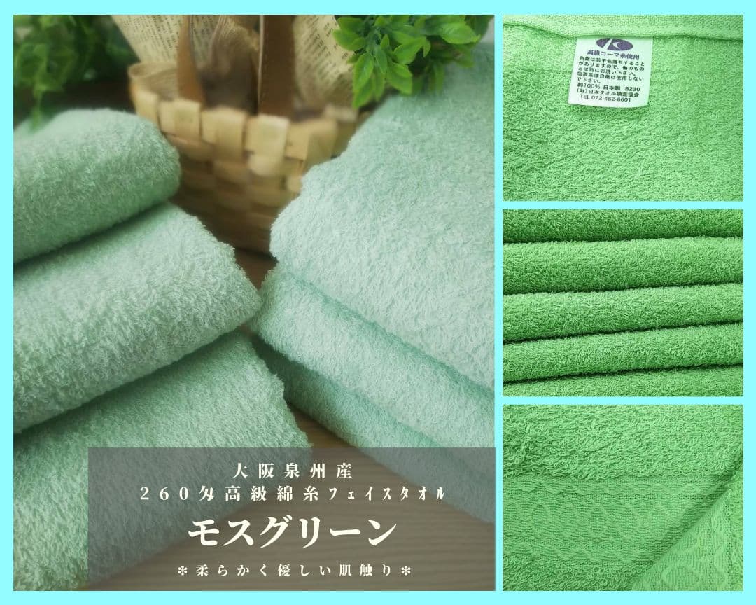 高級綿糸モスグリーンフェイスタオル20枚セット　新品泉州タオル　柔らかい質感
