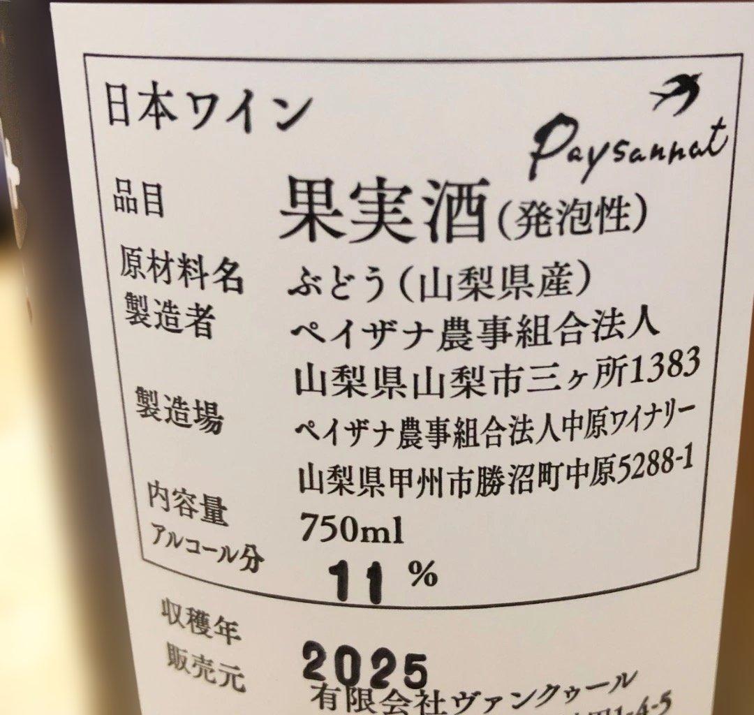 ドメーヌ・ポンコツ&10Rワイナリー　4本セット日本ワイン