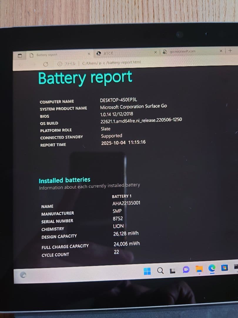 Surface Go　(モデル1824)
