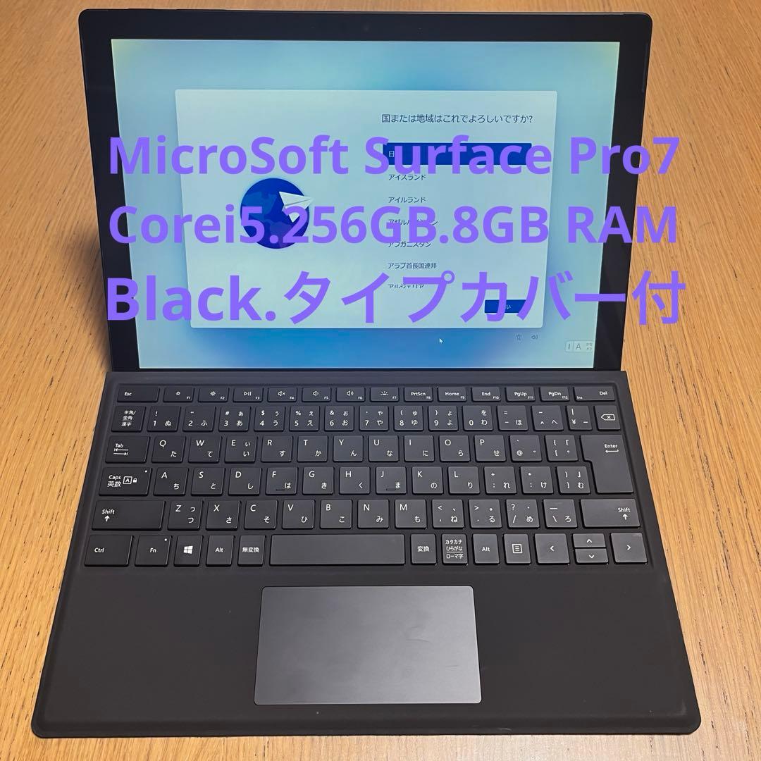 Windowsタブレット本体 Microsoft Surface Pro7 i5 / 8GB / 256GB