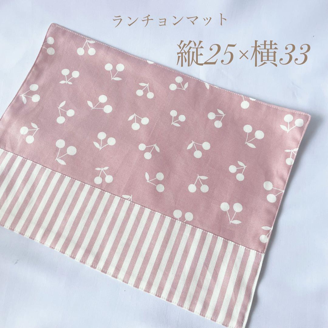 入園セット　入学セット　北欧調　さくらんぼ　チェリー　女の子