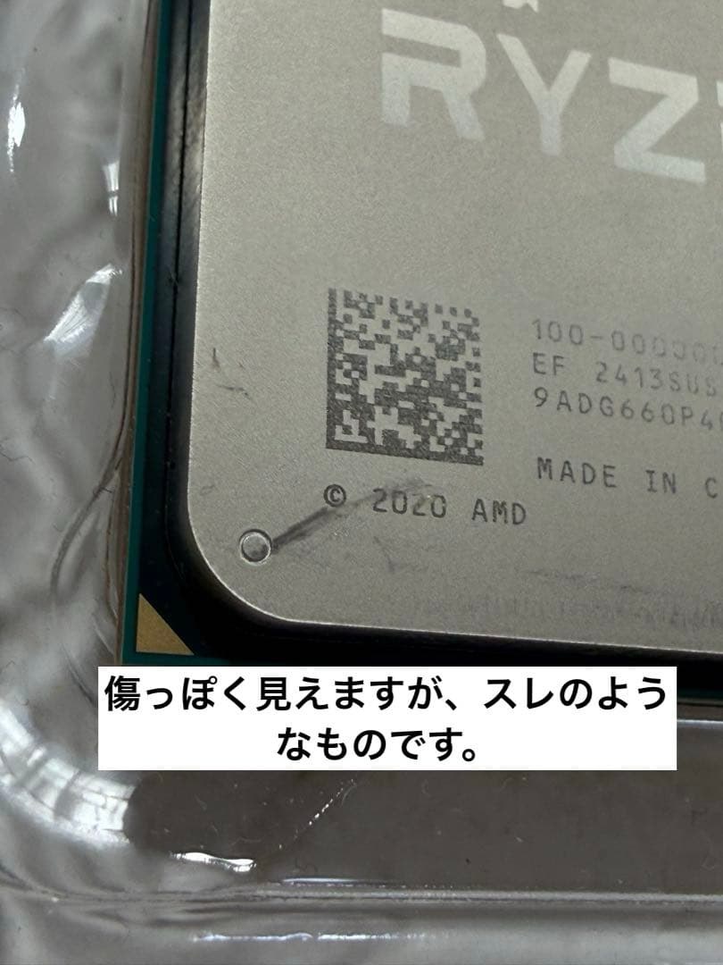 AMD Ryzen 5 5500 CPU 本体