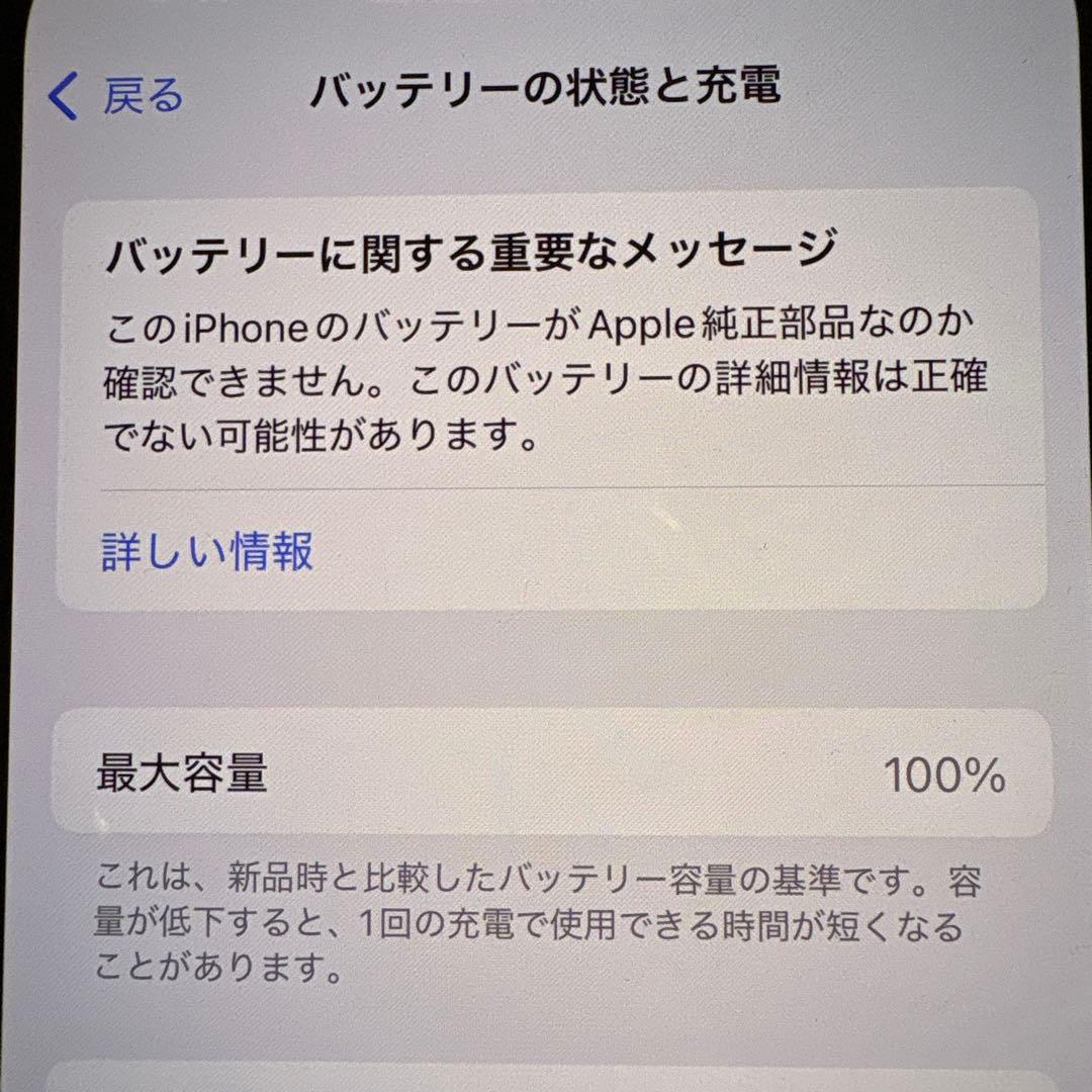iPhone13 128GB スターライト SIMフリー