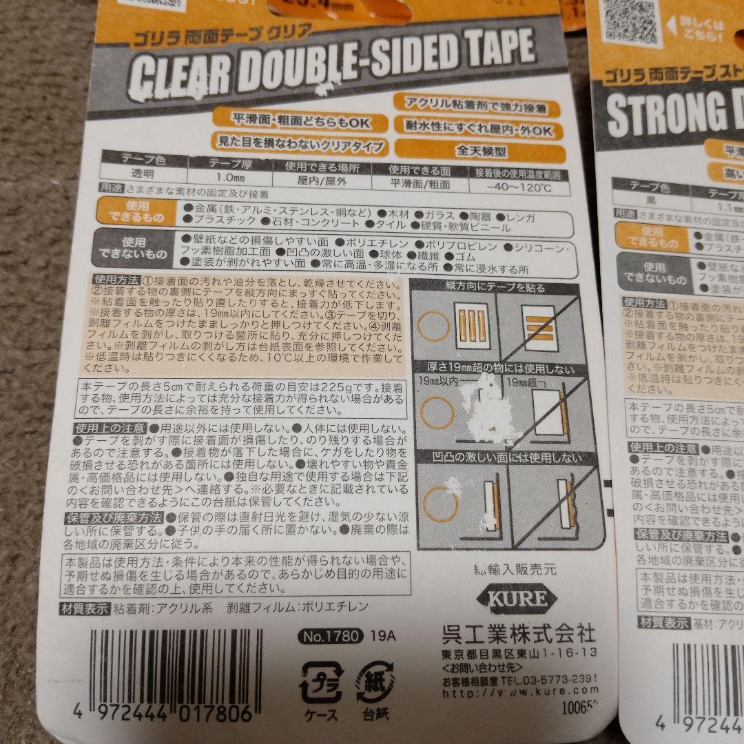 ゴリラ Gorilla 強力両面テープ ブラック ストロングタイプ 6個セット