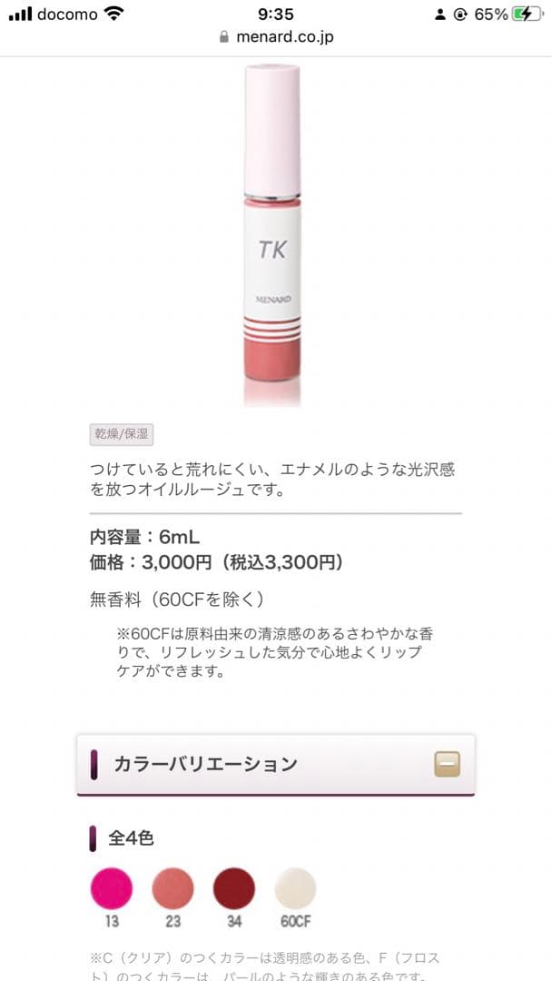 メナード　セット