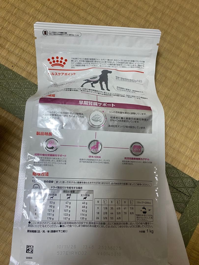  CANIN 早期腎臓サポート 1kg×3袋