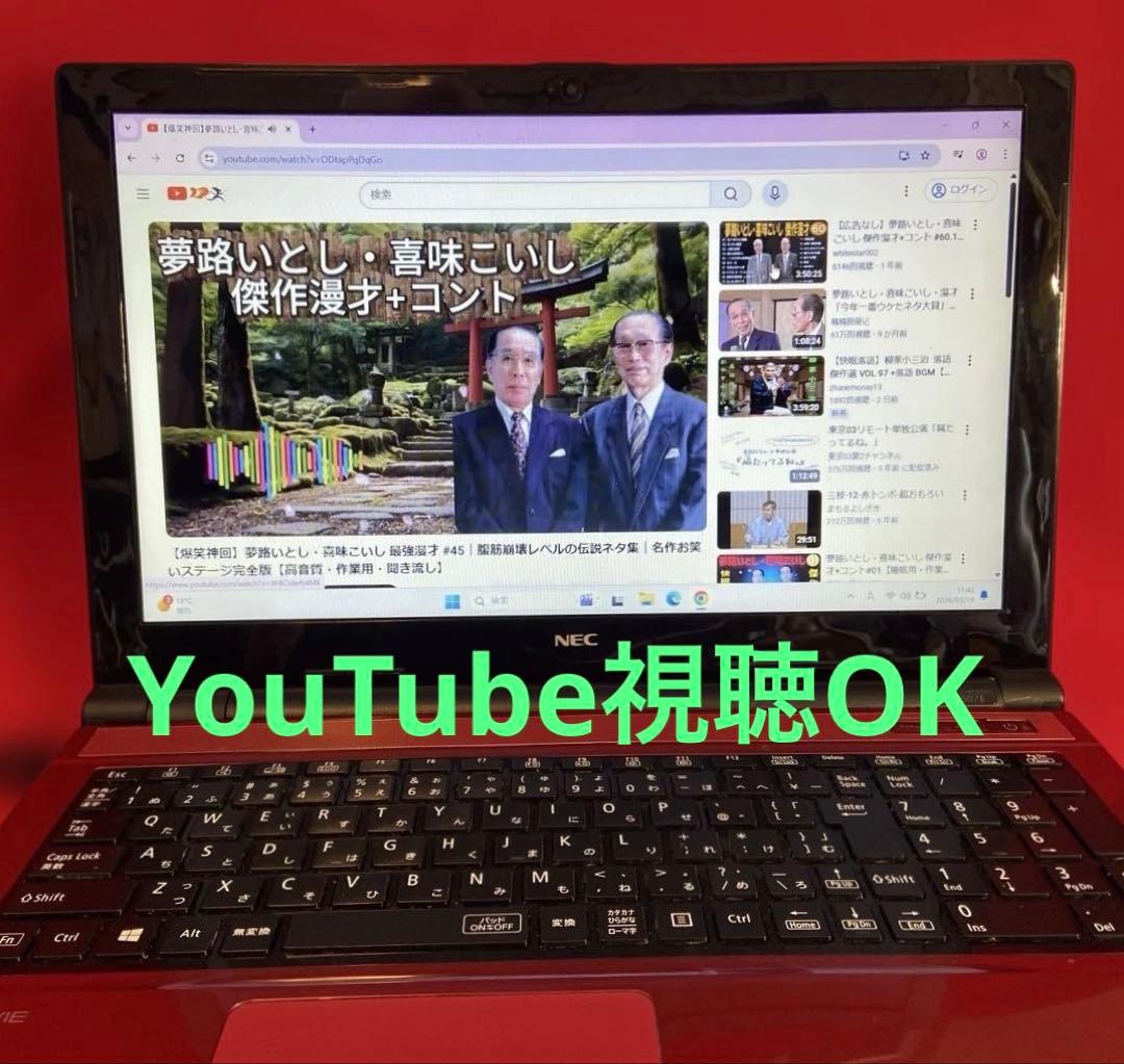 NEC LAVIE ノートPC 分解清掃済み本体