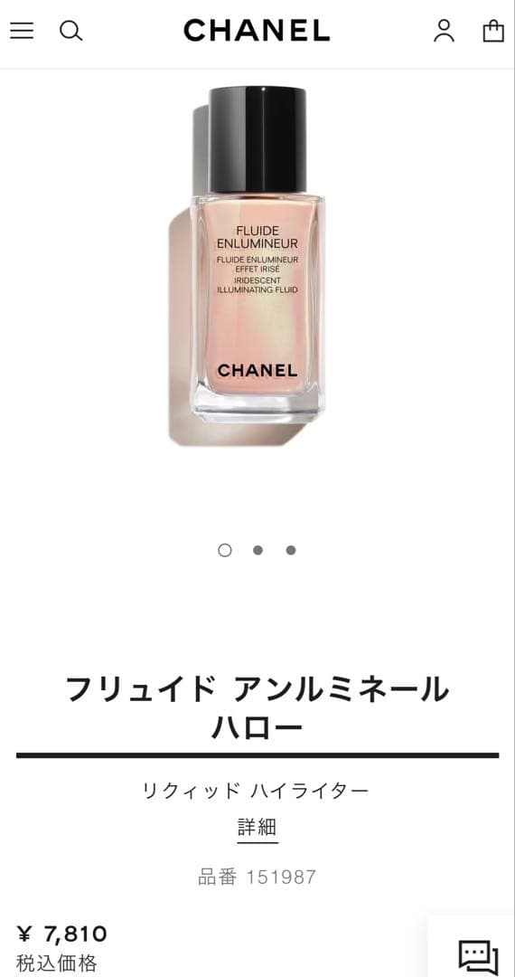CHANEL⭐︎フリュイド アンルミネール オーイヴォワール フェイスカラー未使用