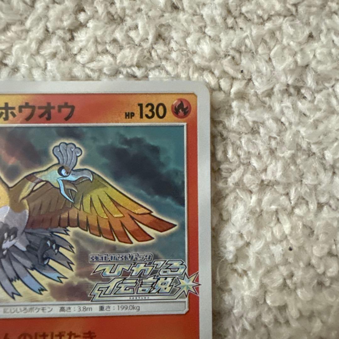 N*u様 ひかるホウオウ PROMO SM-Pプロモカード 083/SM-P