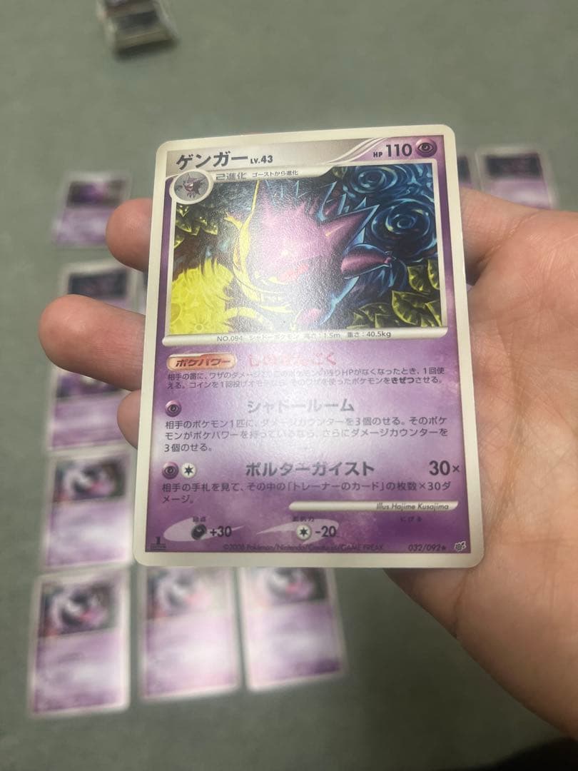 ポケモンカード　ゲンガーセット　レア