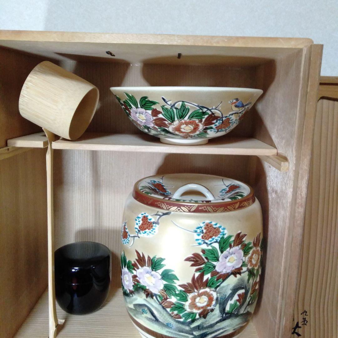 九谷焼　秋峰造　皆具セット