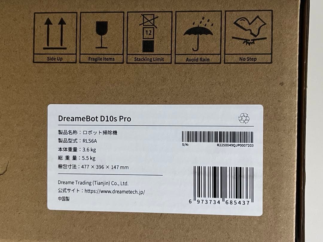 【新品未開封】ロボット掃除機 ブラック DreameBot D10s Pro