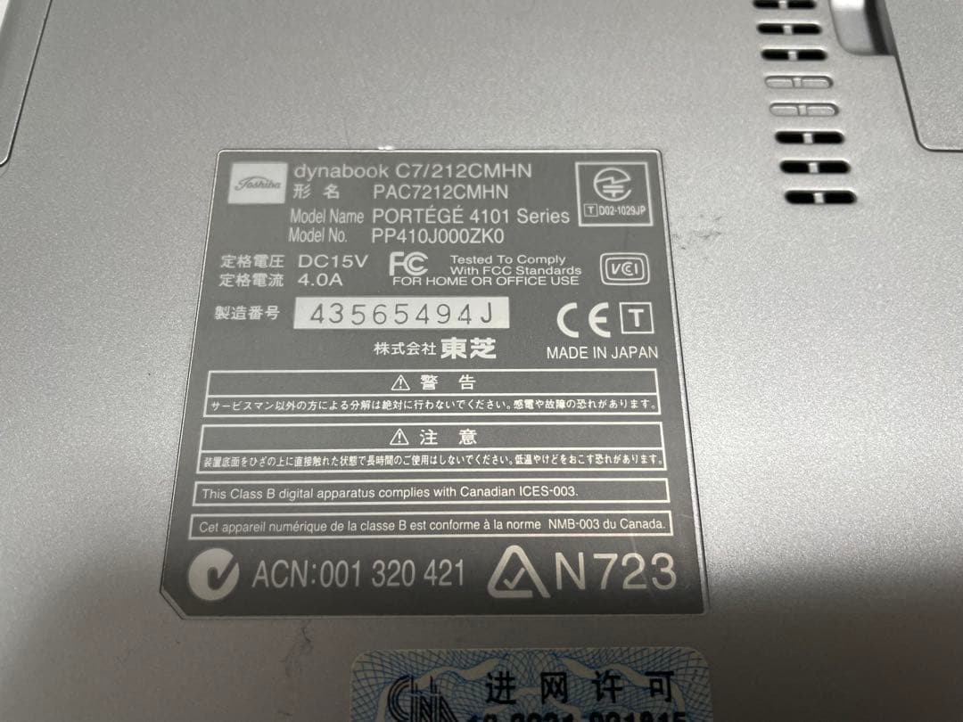【744】東芝Dynabook C7/212CMHN WinXP office