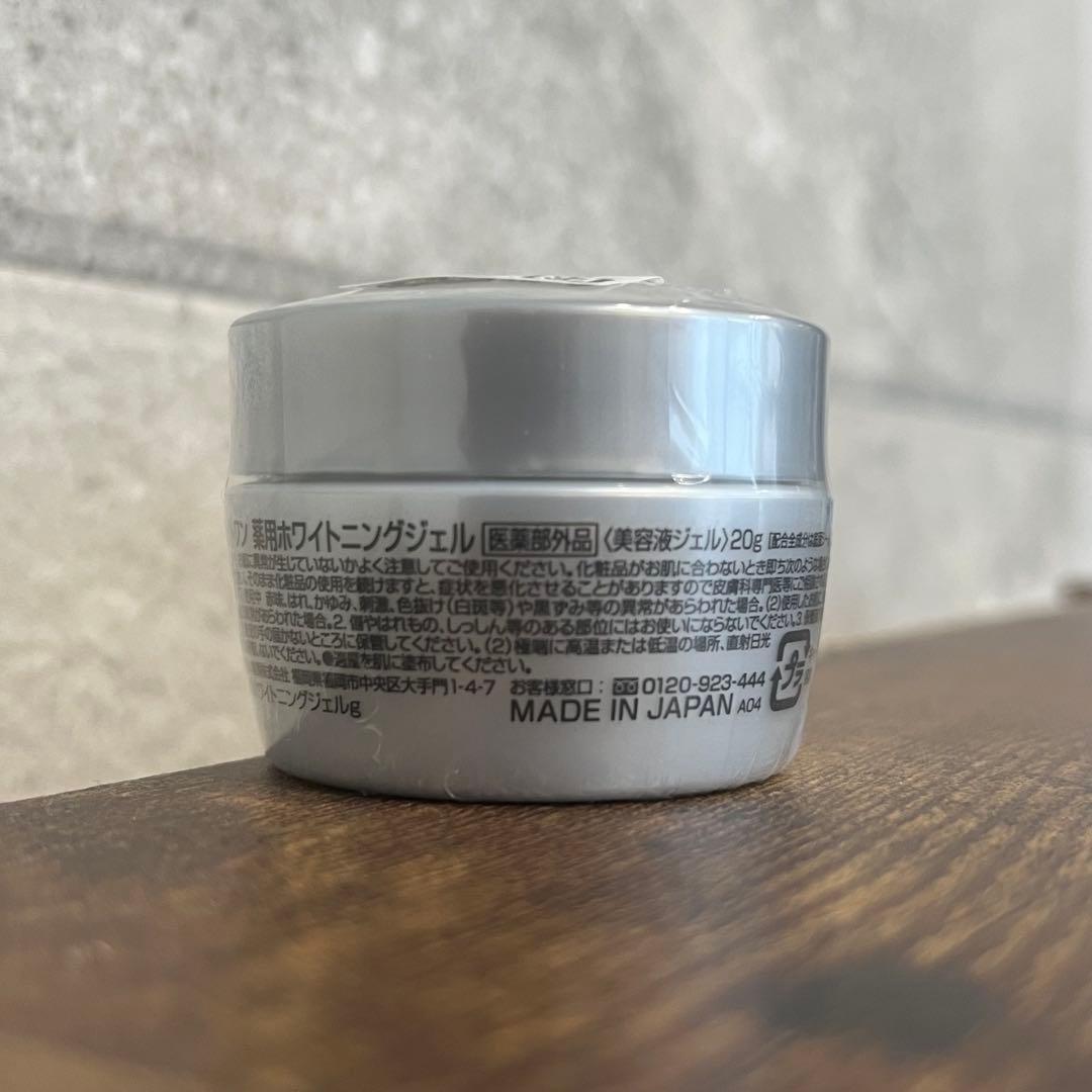 【20g×10個未開封】パーフェクトワン 薬用ホワイトニングジェル
