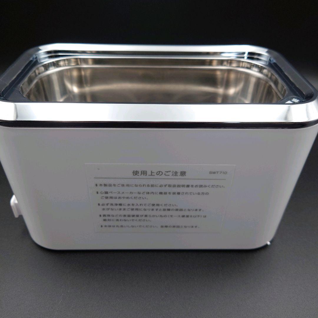 【 外箱あり/付属品完備】CITIZEN 超音波洗浄機 SWT710
