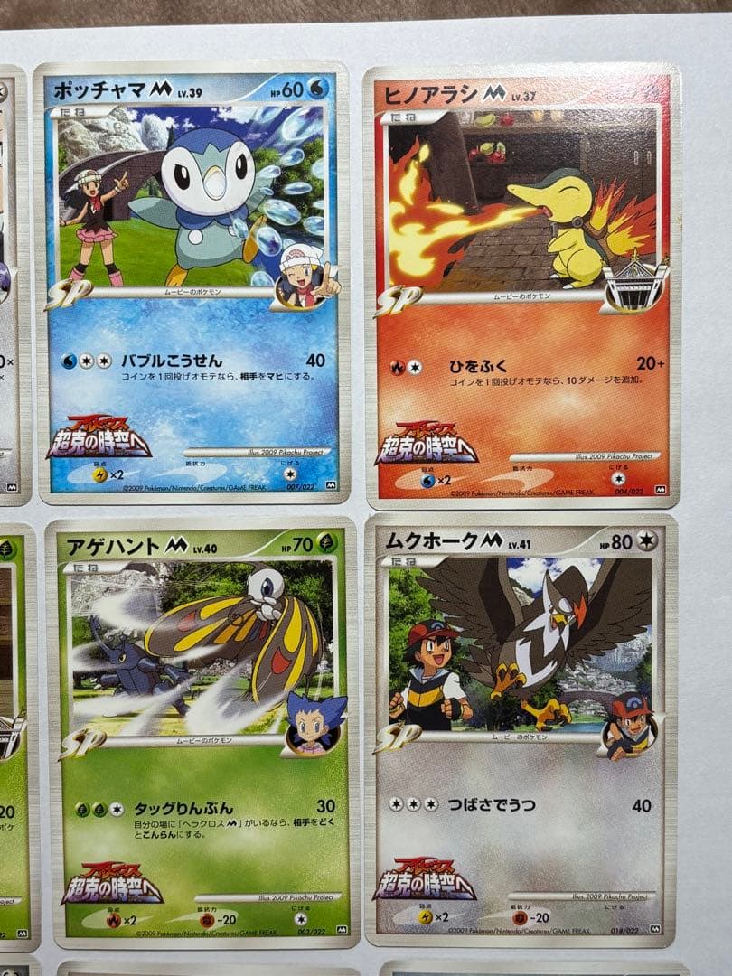 ポケモンカード　映画公開記念ランダムパック2009 まとめ売り