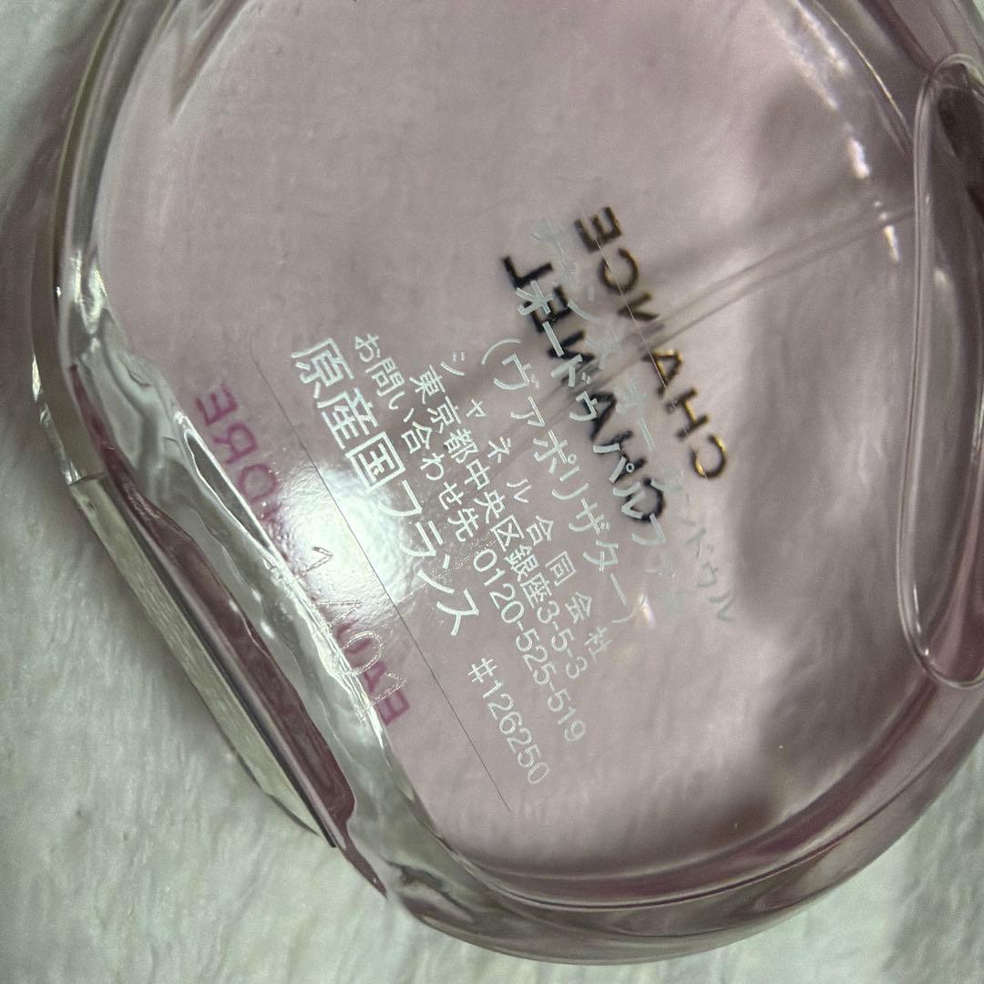 香水(女性用) CHANEL CHANCE EAU SPLENDIDE 50ml