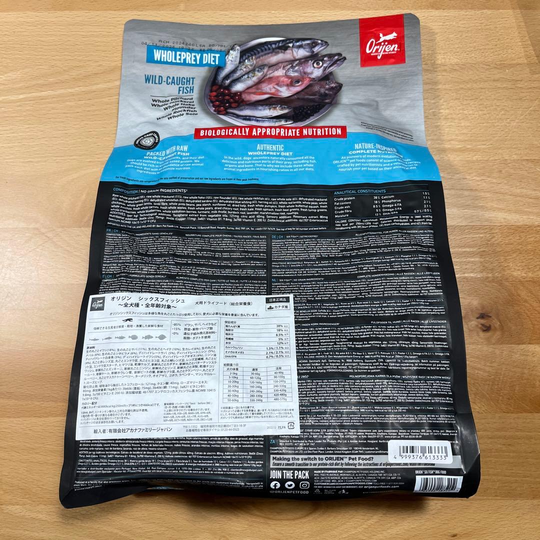 Orijen Six Fish ドッグフード 2kg