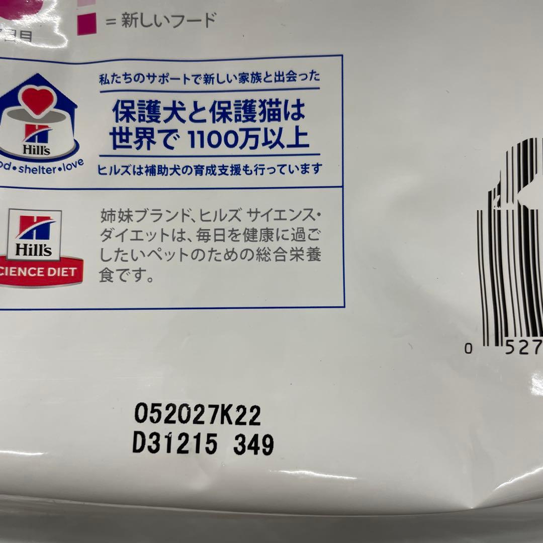 ヒルズ 腸内バイオーム 3kg犬用