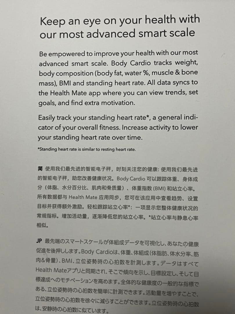 Withings Body Cardio Wi-Fiスマート体重計（ホワイト）