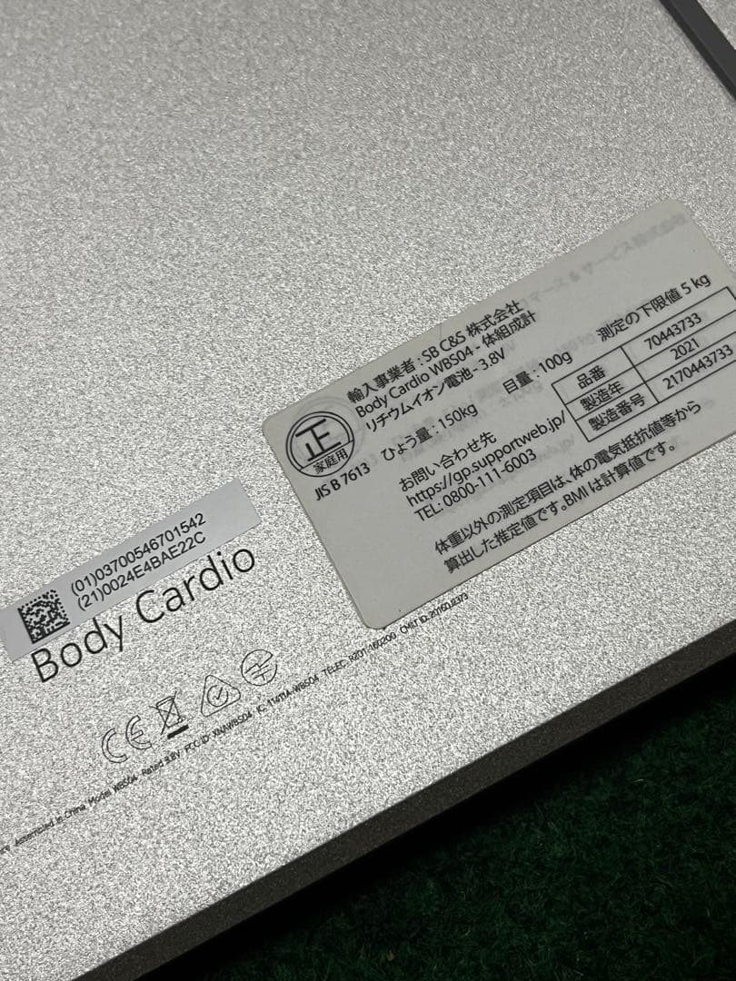 Withings Body Cardio Wi-Fiスマート体重計（ホワイト）