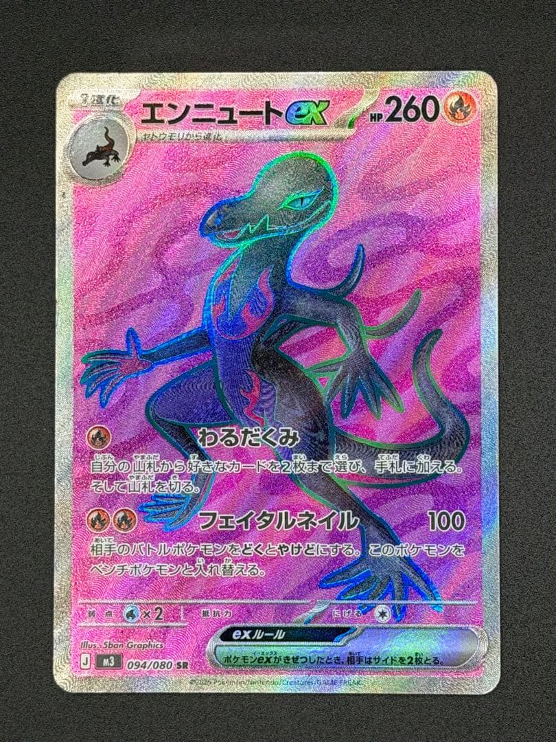 ポケカ SR 14枚セット メガピクシーex メガジガルデex 他 即日匿名発送