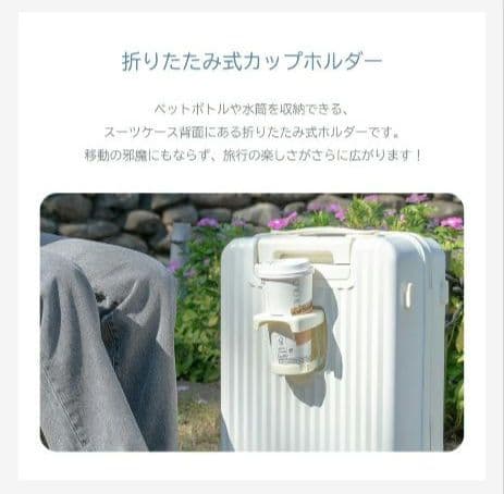 フロントオープン／キャリーケース／機内持込可能