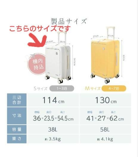 フロントオープン／キャリーケース／機内持込可能