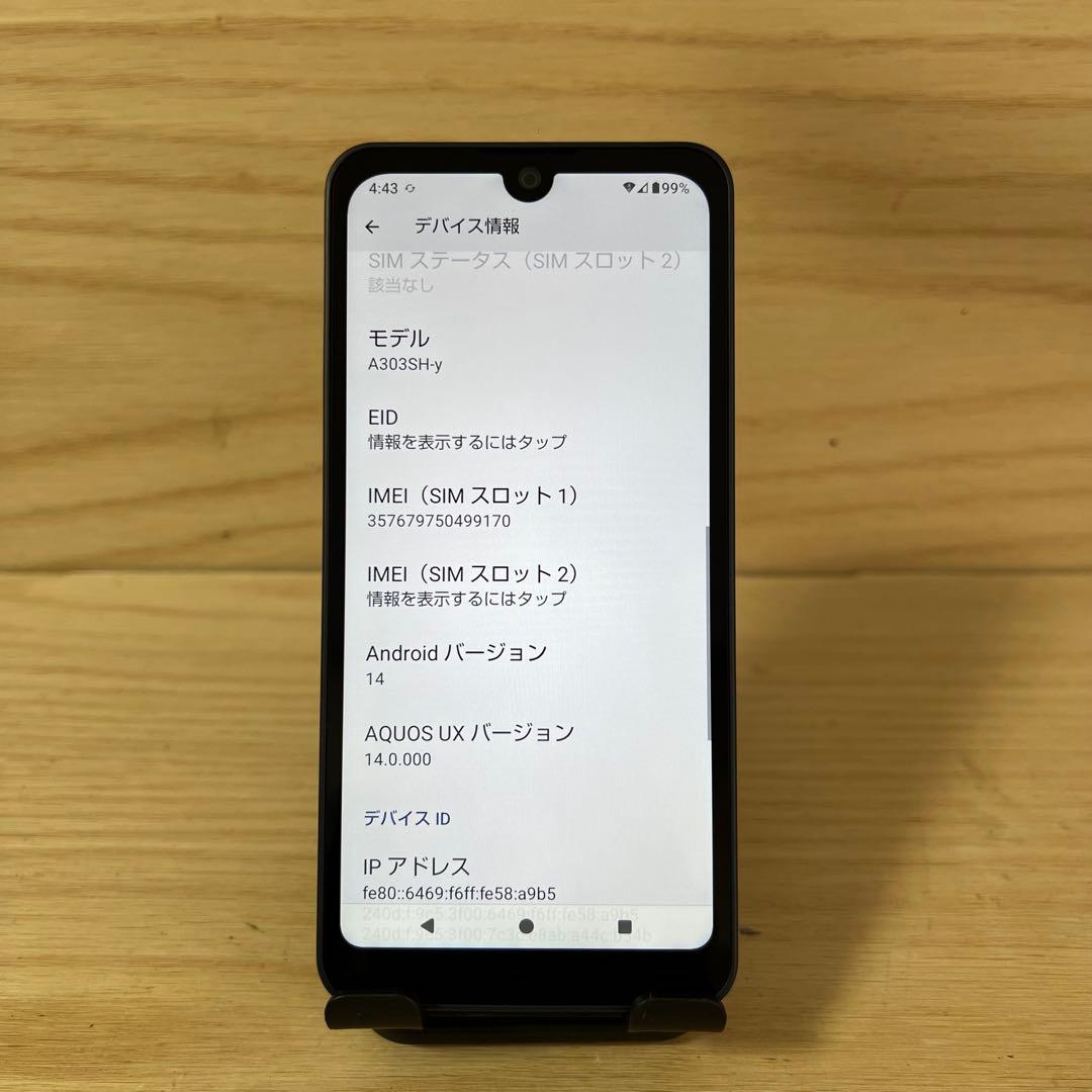 シャープAQUOS wish3本体 TA13
