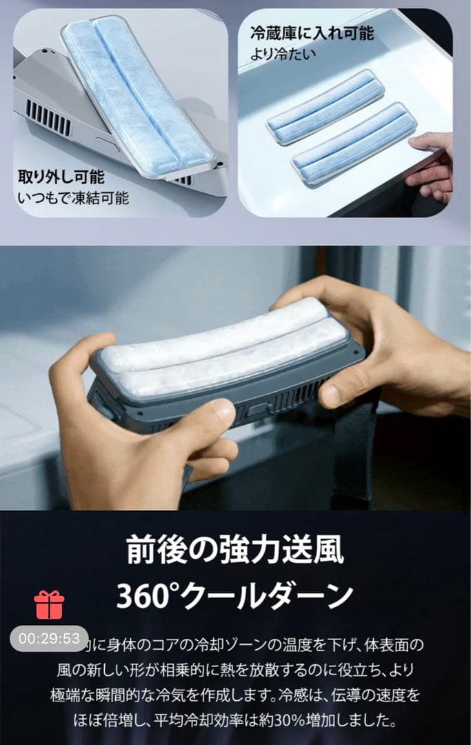 cooling belt fan 腰掛け小型扇風機 グレー