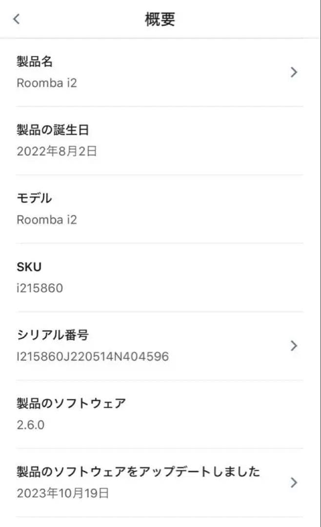 iRobot Roomba アイロボット ルンバ 掃除機 i2