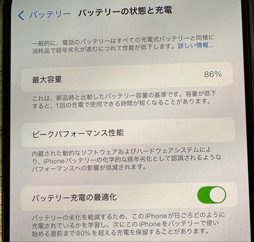 iPhone12promax 256GB シルバー バッテリー86%