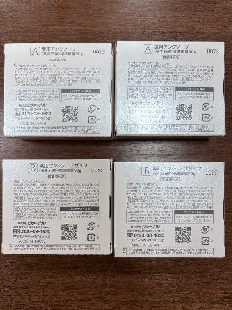 ヴァーナル