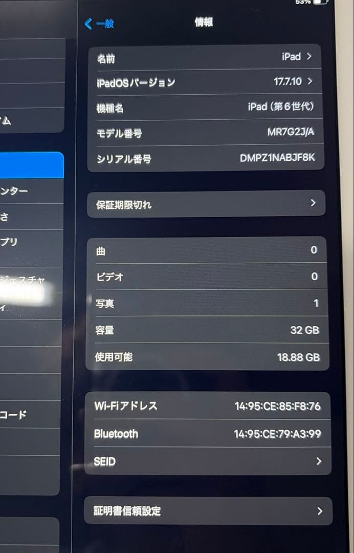 【美品】Apple iPad 第6世代 WiFiモデル 32GB