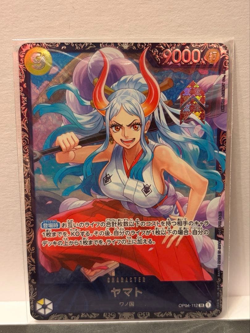 【美品】　ワンピースカードゲーム フラッグシップ　ヤマト　未開封品