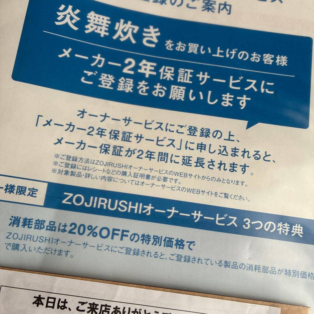 美品ZOJIRUSHI 圧力炊飯器 炎舞炊きNW-FB18 ブラック5.5