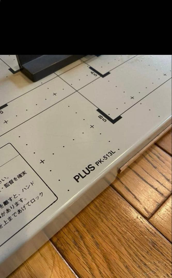 PLUS PK-513L 裁断機