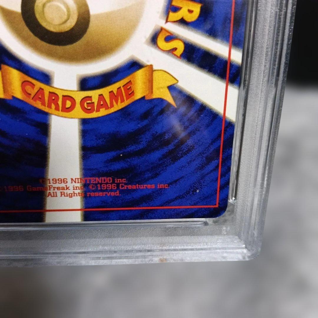 1996年！PSA８！極美品認定品！ ポケモンカ−ド最初期プロモカ−ド！