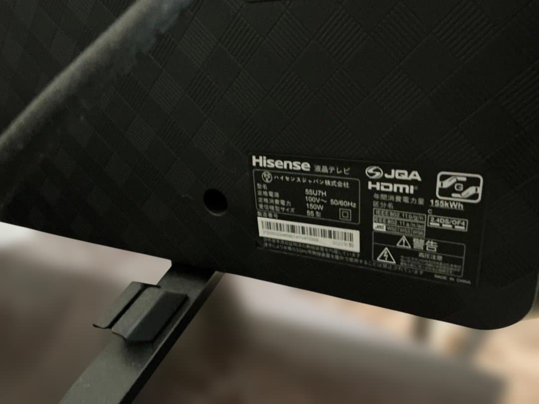 Hisense 55インチ U7H 4K液晶テレビ　引き取り限定