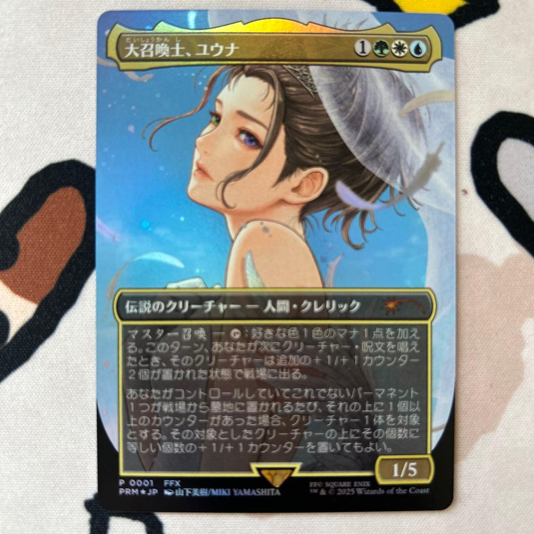 MTG 大召喚士、ユウナ 日本語 プロモ PRM プロモ foil FF