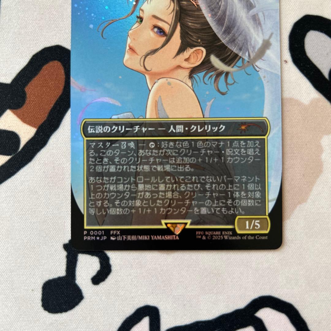 MTG 大召喚士、ユウナ 日本語 プロモ PRM プロモ foil FF
