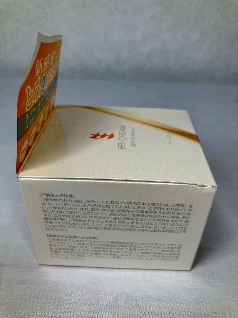 【未開封】ネイチャーリパブリック生BBクリーム 30g ベージュ　4個セット