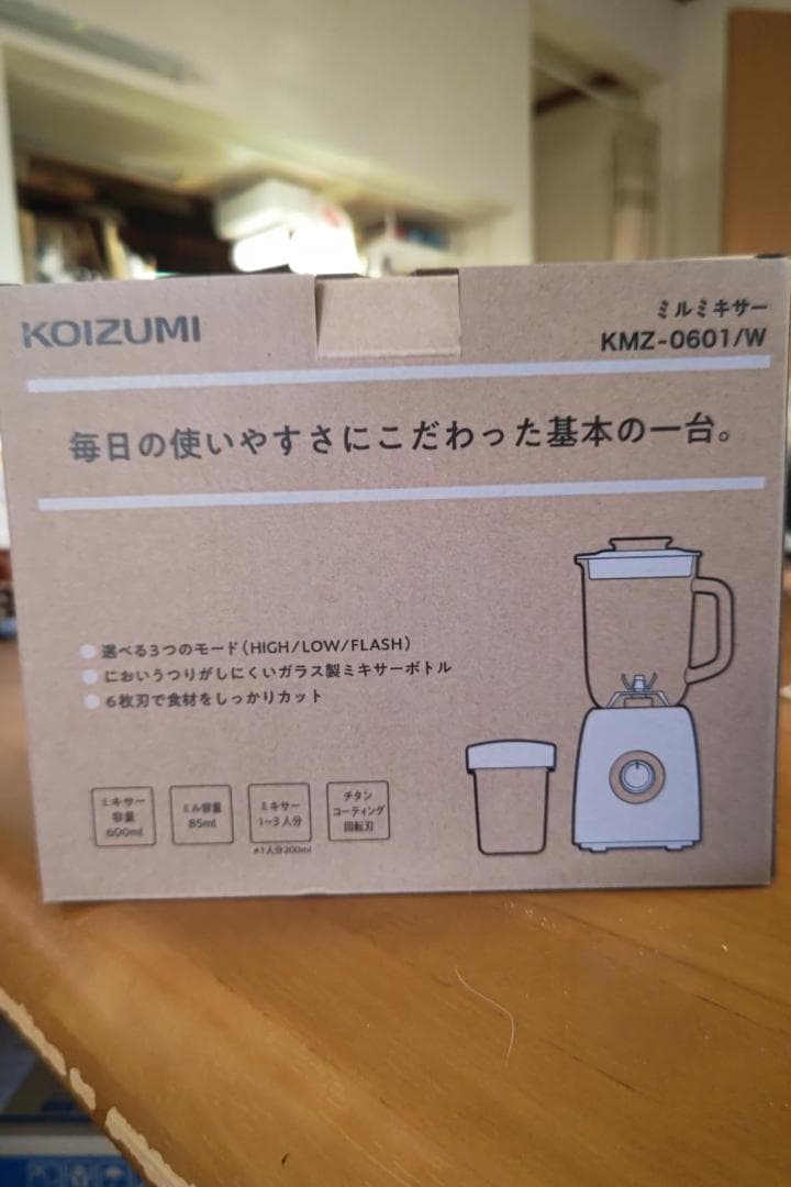 コイズミ ミキサー ミルミキサー 600ml ガラスジャー ホワイト KMZ-p