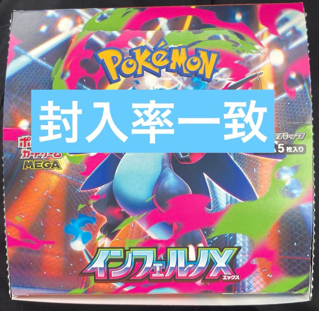 ポケモンカードゲーム インフェルノX 1box